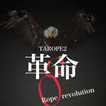 Tarope 2 Rope Revolution (橘色)
