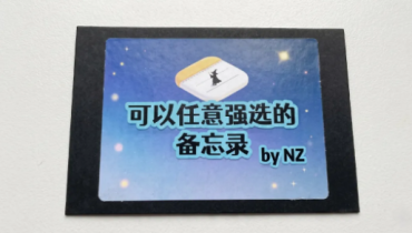 Memo Force by NZ