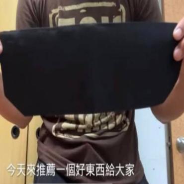 See Through Blindfold