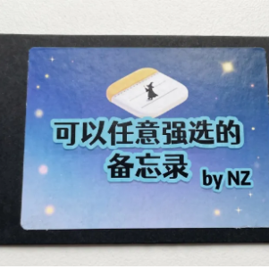 Memo Force by NZ