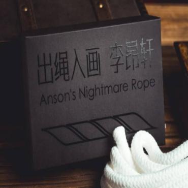 Anson Nightmare Rope
