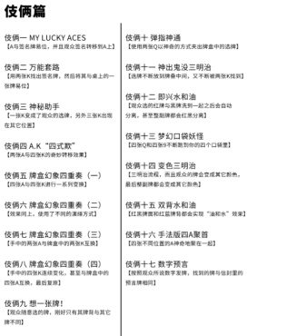 一個胖子的唬人伎倆