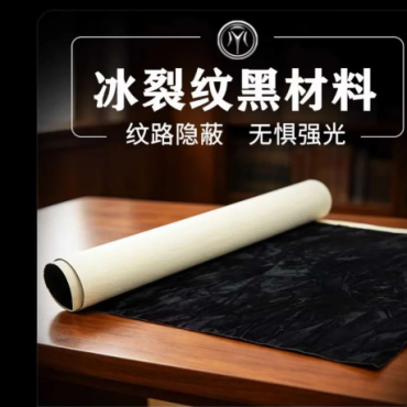 冰裂紋 Black Art 牌墊